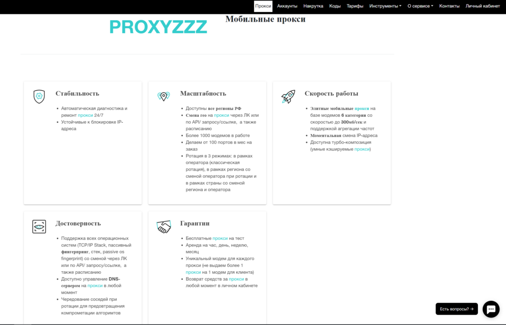 Proxyzzz.com