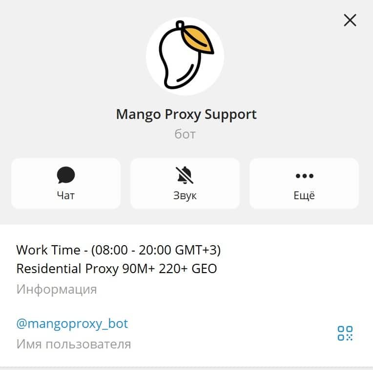 Обзор MangoProxy: тесты, тарифы и разбор сервиса резидентских прокси