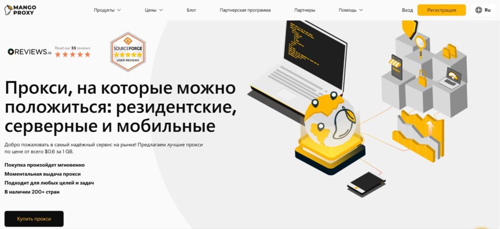 сайт MangoProxy